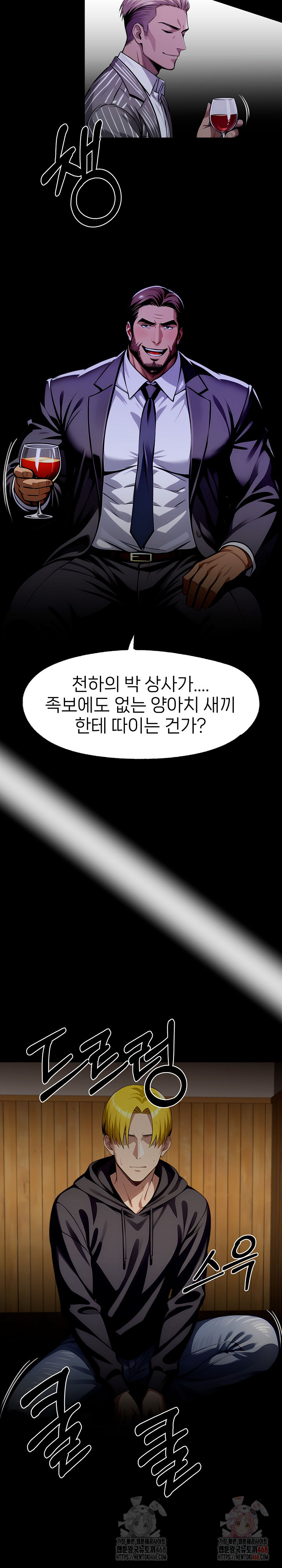 Gangster x Office Lady Raw - Page 29
