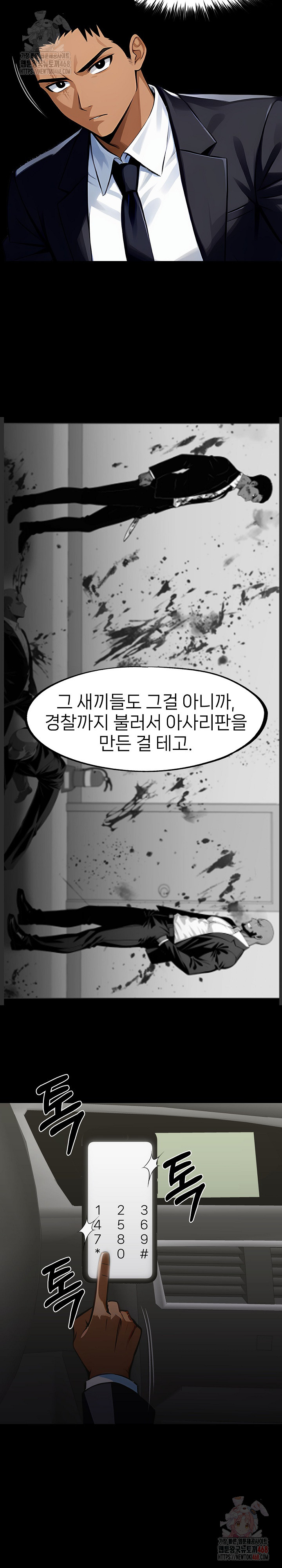 Gangster x Office Lady Raw - Page 12