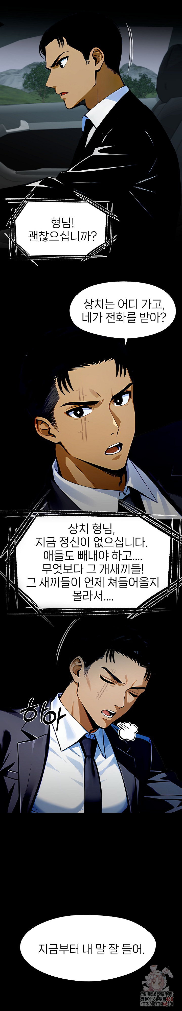 Gangster x Office Lady Raw - Page 13