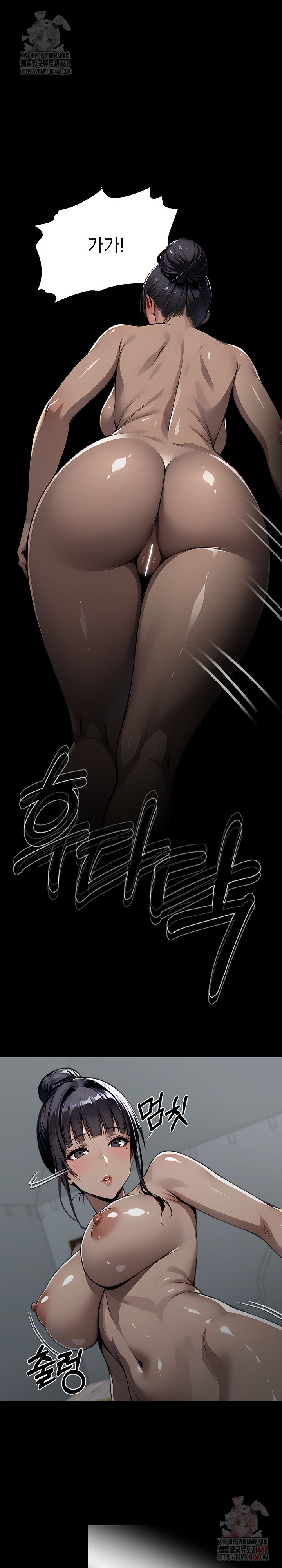 Gangster x Office Lady Raw - Page 17