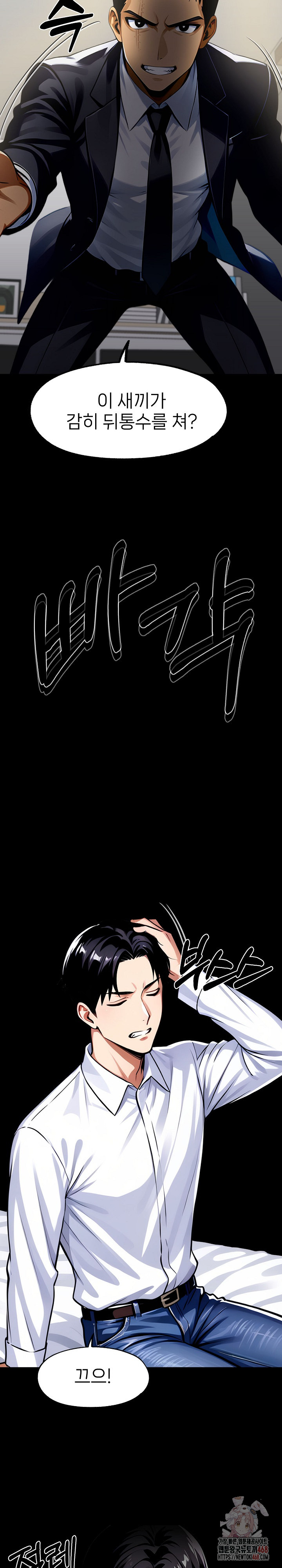 Gangster x Office Lady Raw - Page 20
