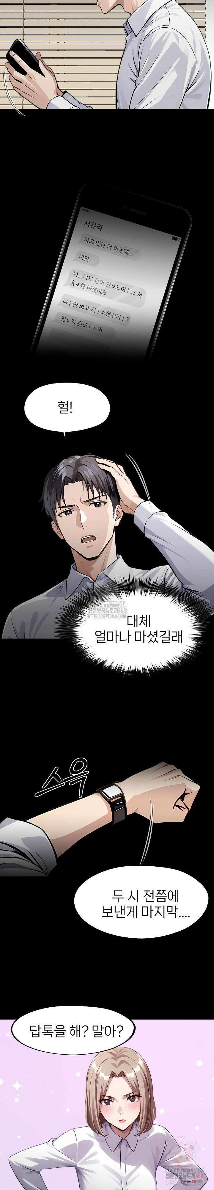 Gangster x Office Lady Raw - Page 23