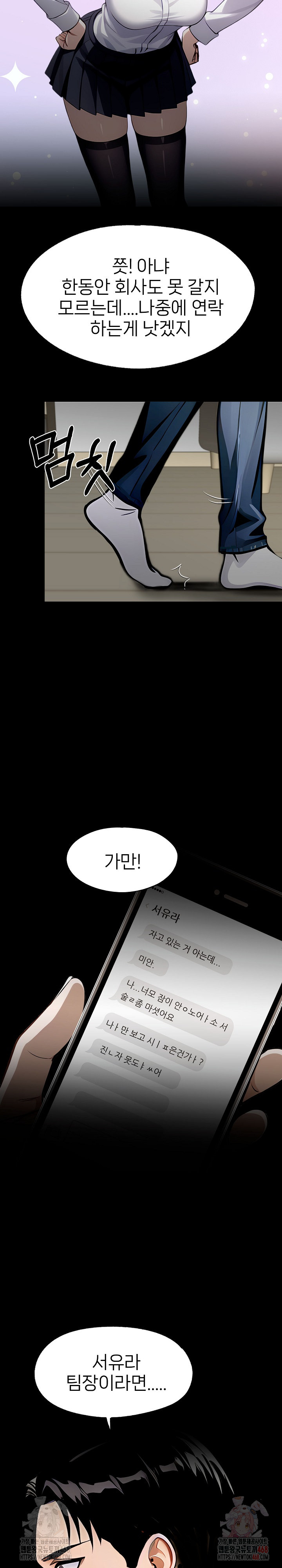 Gangster x Office Lady Raw - Page 24