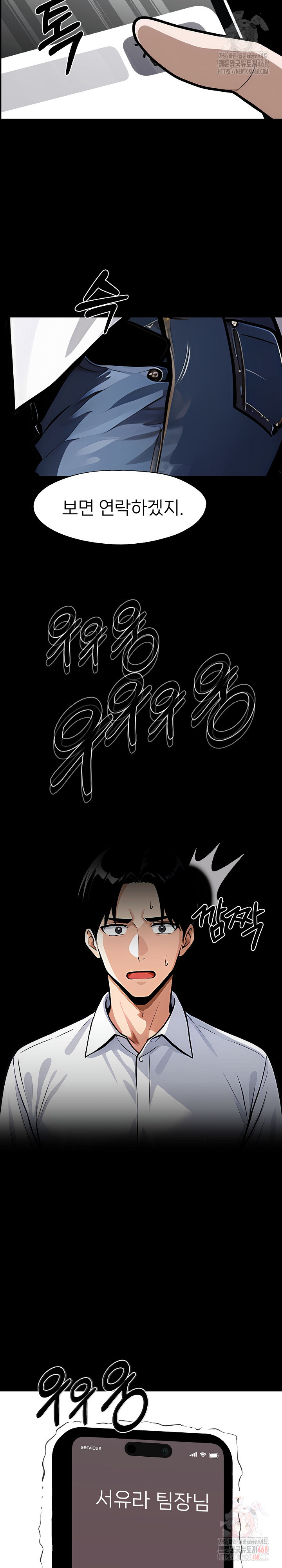 Gangster x Office Lady Raw - Page 26