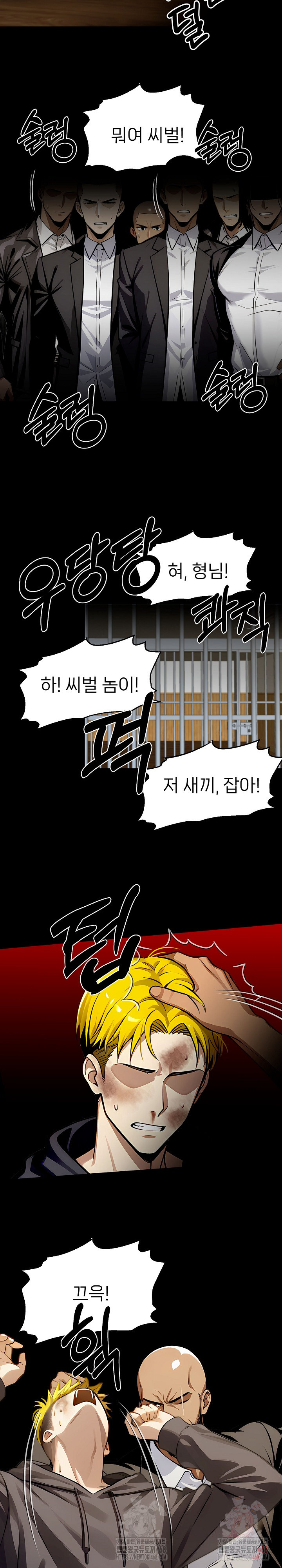 Gangster x Office Lady Raw - Page 5