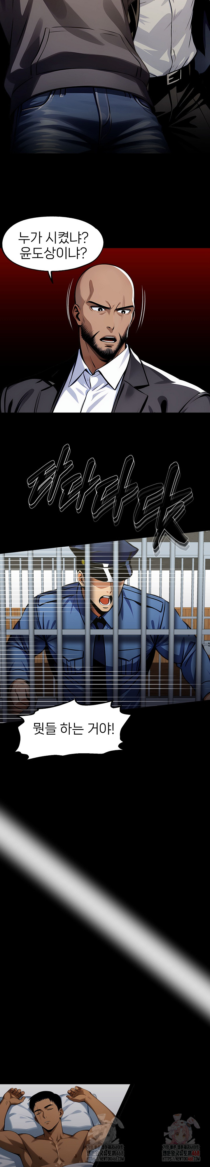 Gangster x Office Lady Raw - Page 6