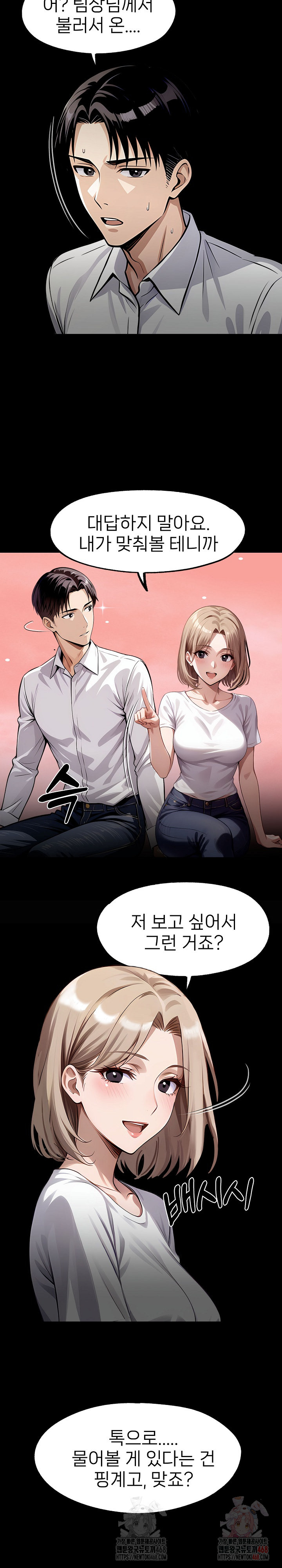 Gangster x Office Lady Raw - Page 14