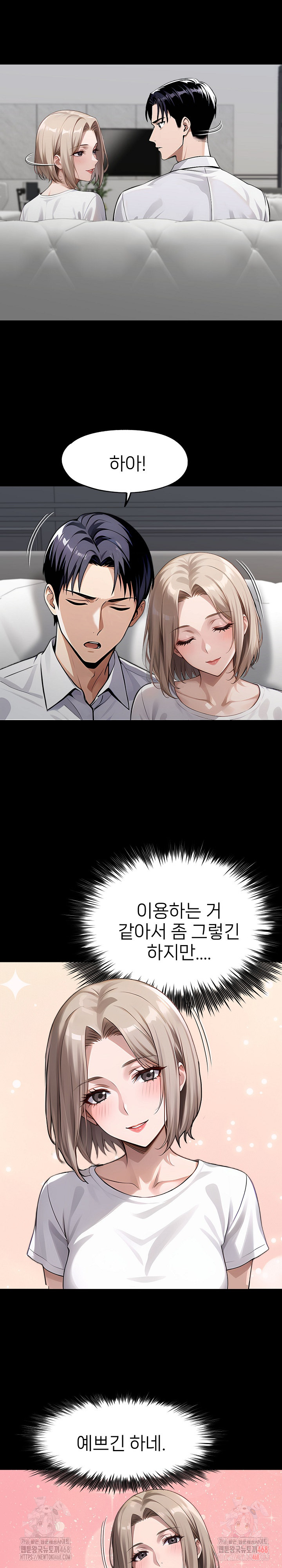 Gangster x Office Lady Raw - Page 15