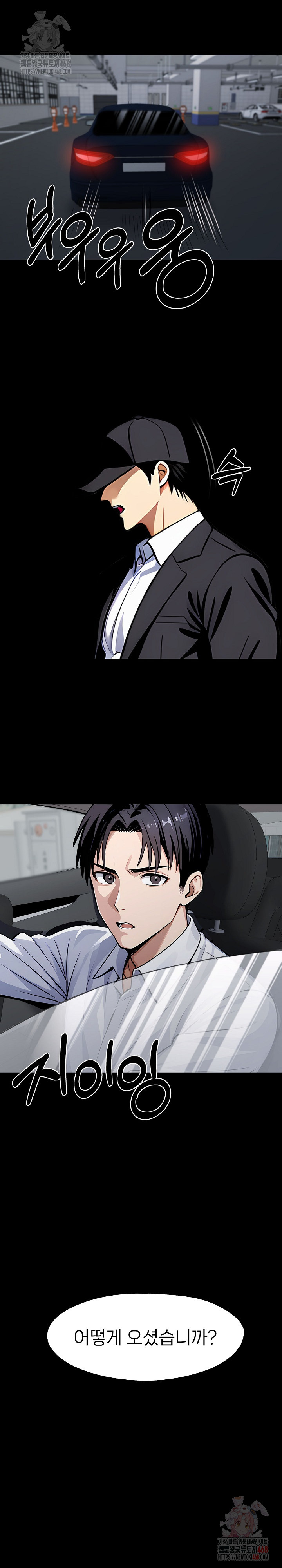 Gangster x Office Lady Raw - Page 2