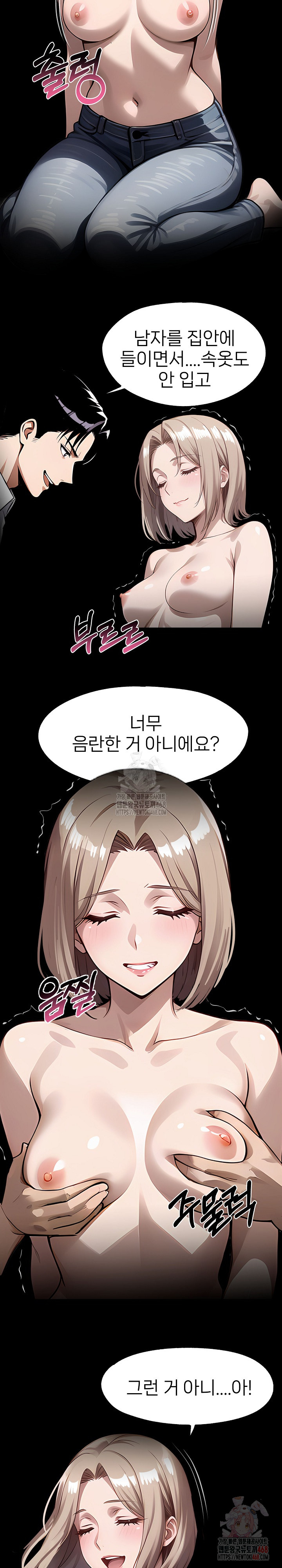 Gangster x Office Lady Raw - Page 24