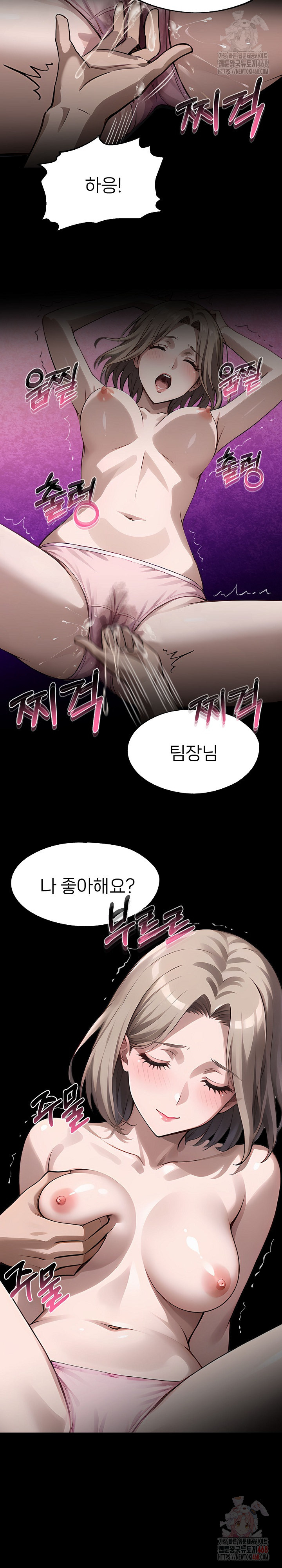 Gangster x Office Lady Raw - Page 26
