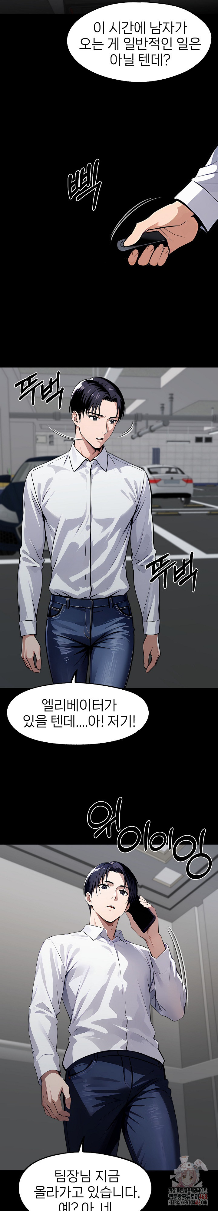 Gangster x Office Lady Raw - Page 4