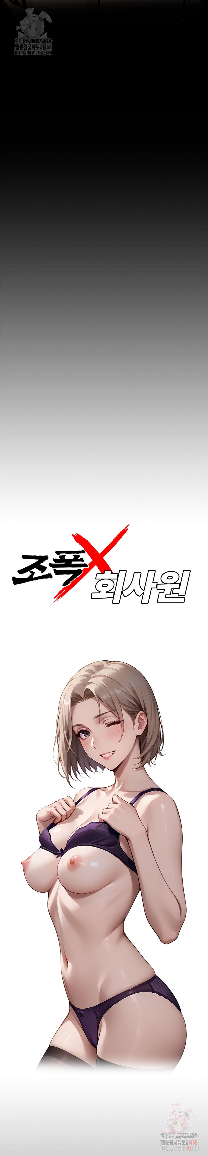 Gangster x Office Lady Raw - Page 6