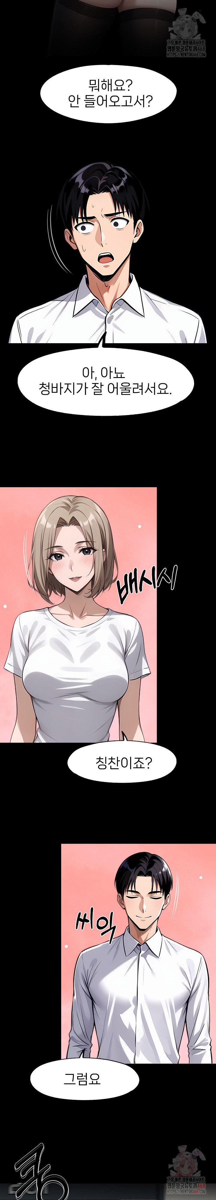 Gangster x Office Lady Raw - Page 8