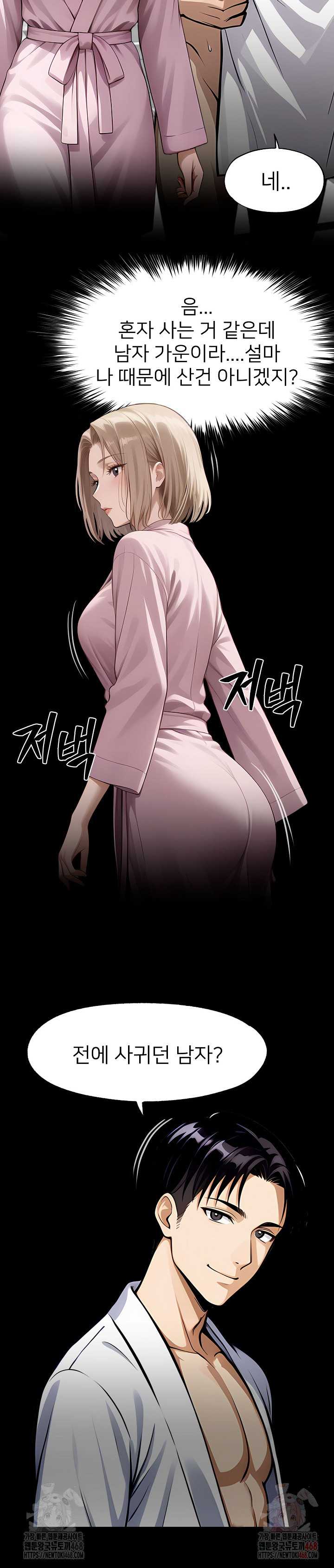Gangster x Office Lady Raw - Page 13