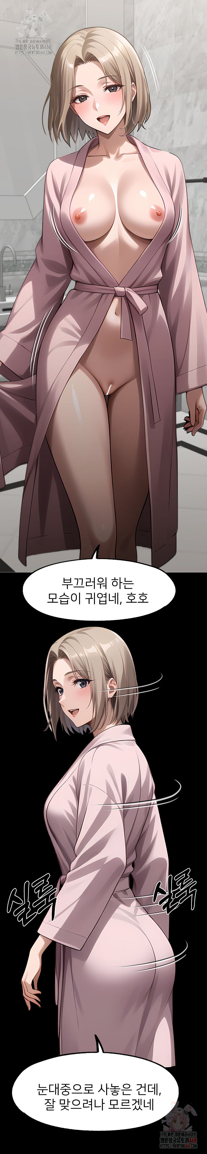 Gangster x Office Lady Raw - Page 14