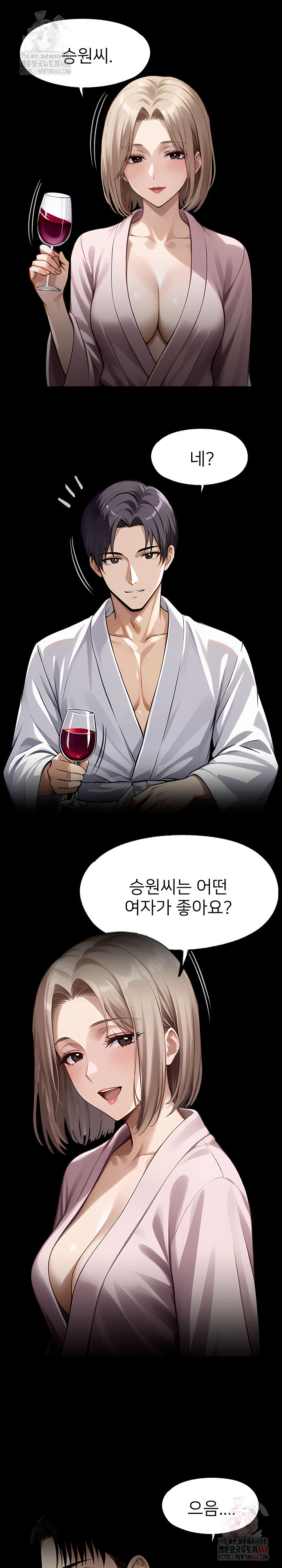 Gangster x Office Lady Raw - Page 16