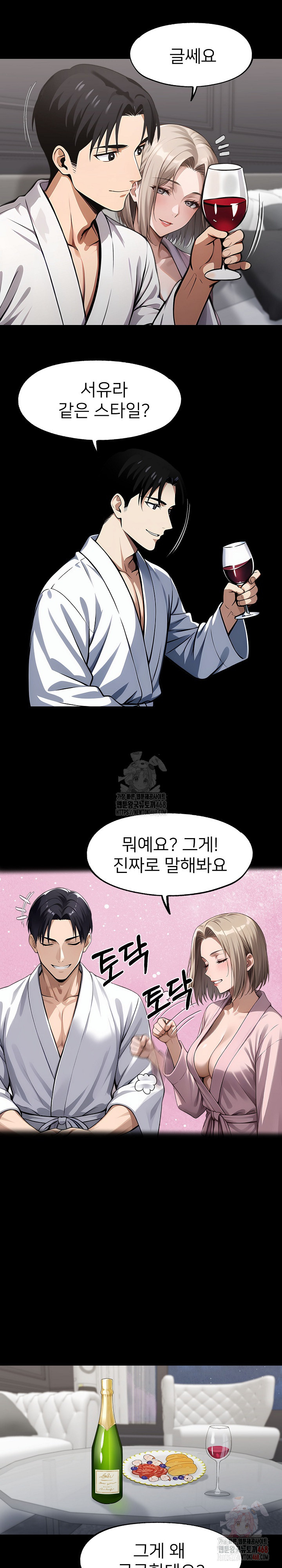 Gangster x Office Lady Raw - Page 19
