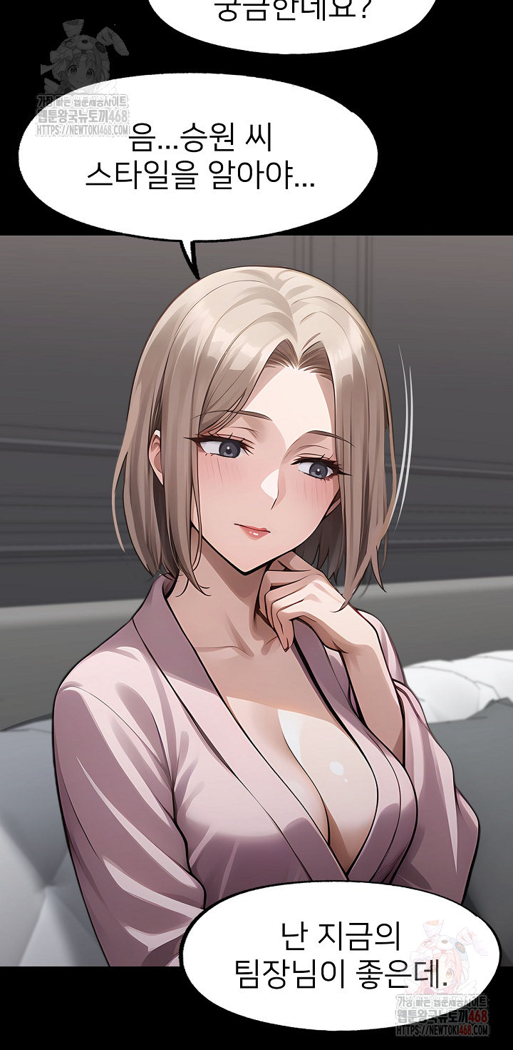 Gangster x Office Lady Raw - Page 20