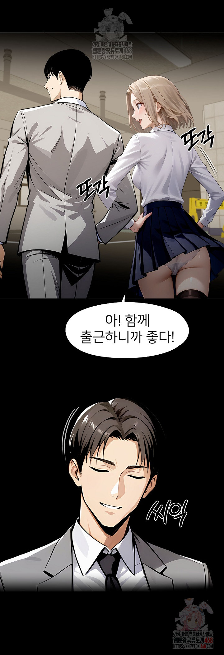 Gangster x Office Lady Raw - Page 26