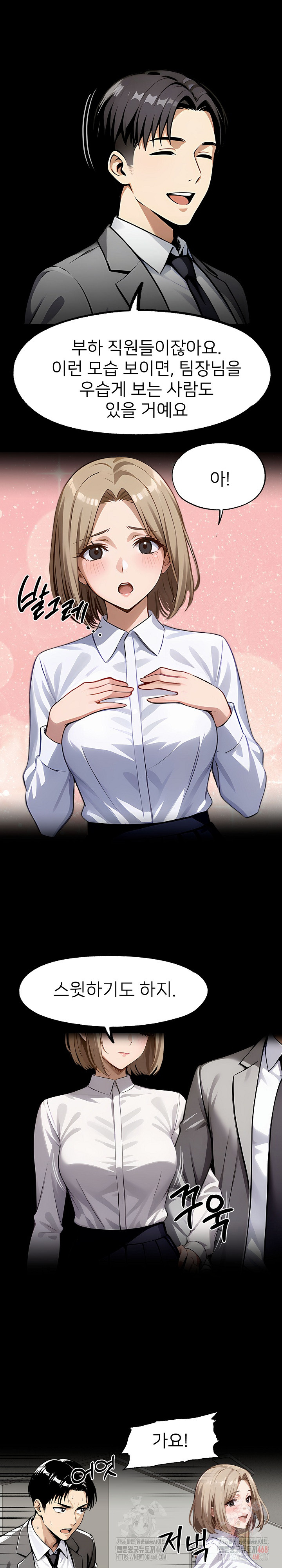 Gangster x Office Lady Raw - Page 29