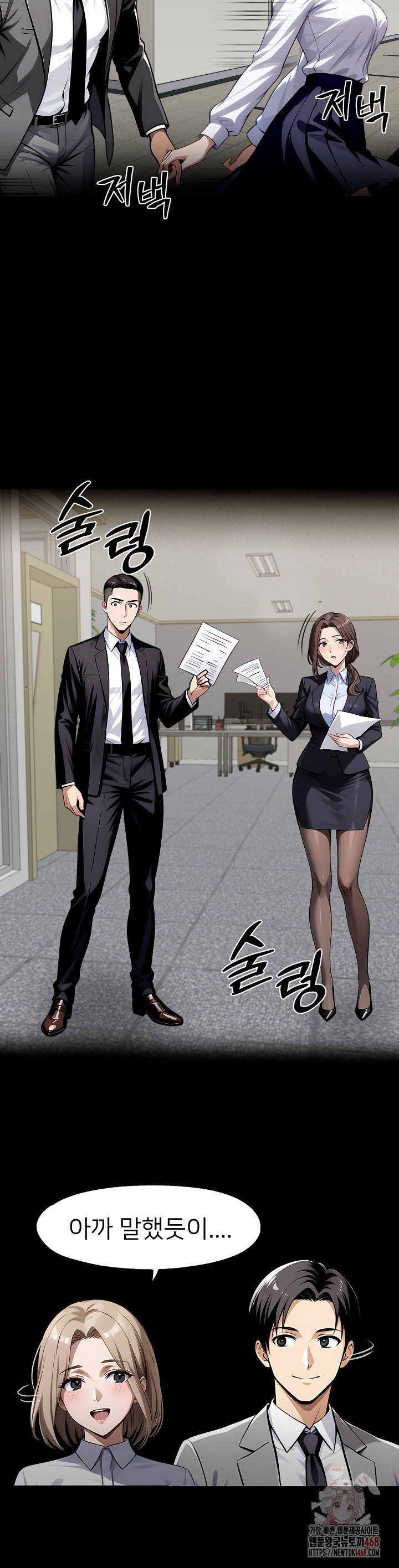 Gangster x Office Lady Raw - Page 30