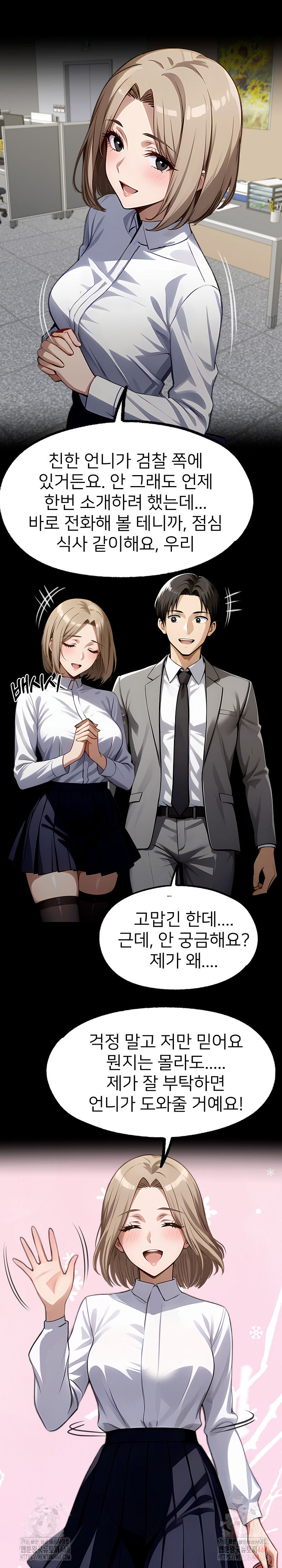 Gangster x Office Lady Raw - Page 31