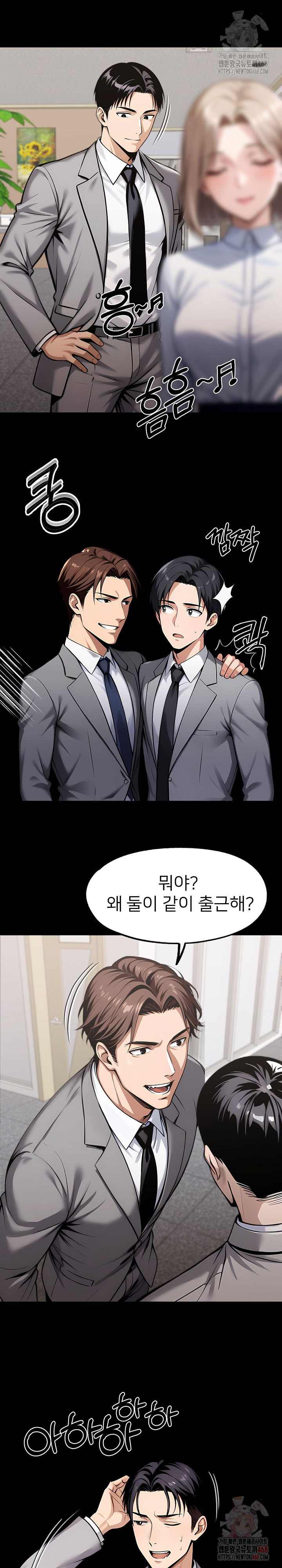 Gangster x Office Lady Raw - Page 33