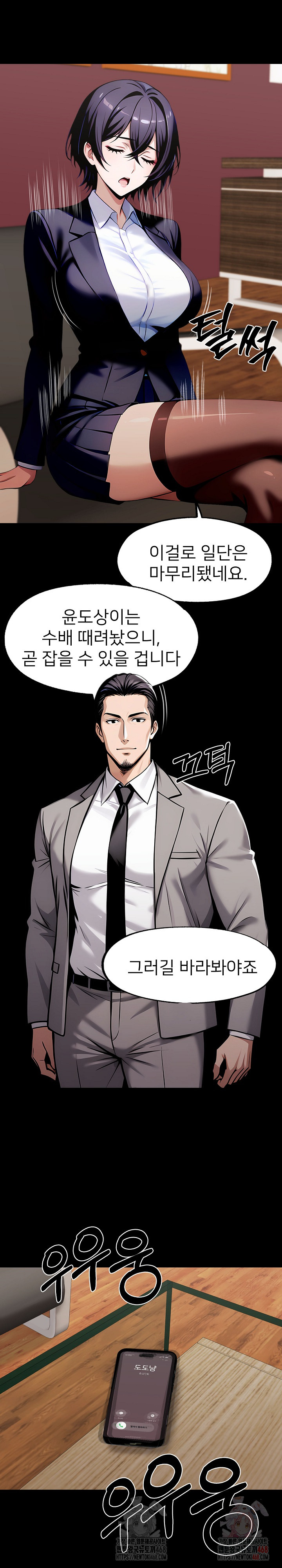 Gangster x Office Lady Raw - Page 35