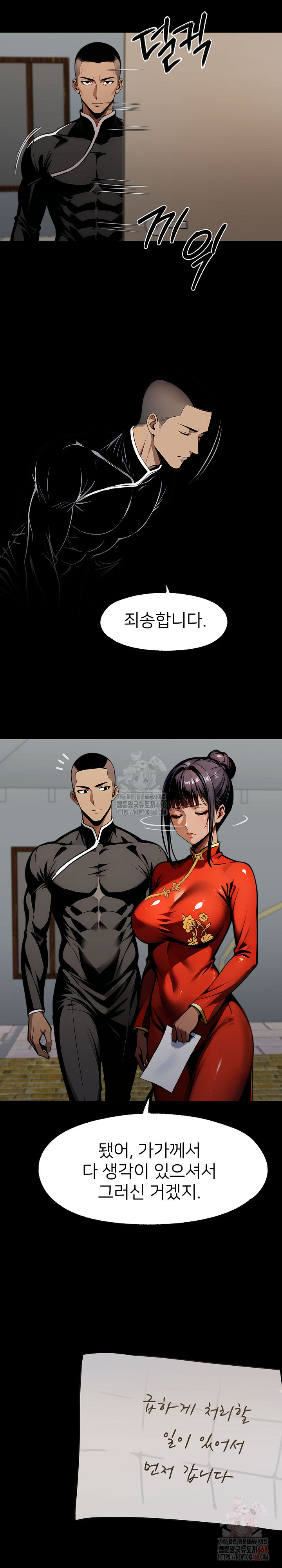 Gangster x Office Lady Raw - Page 6