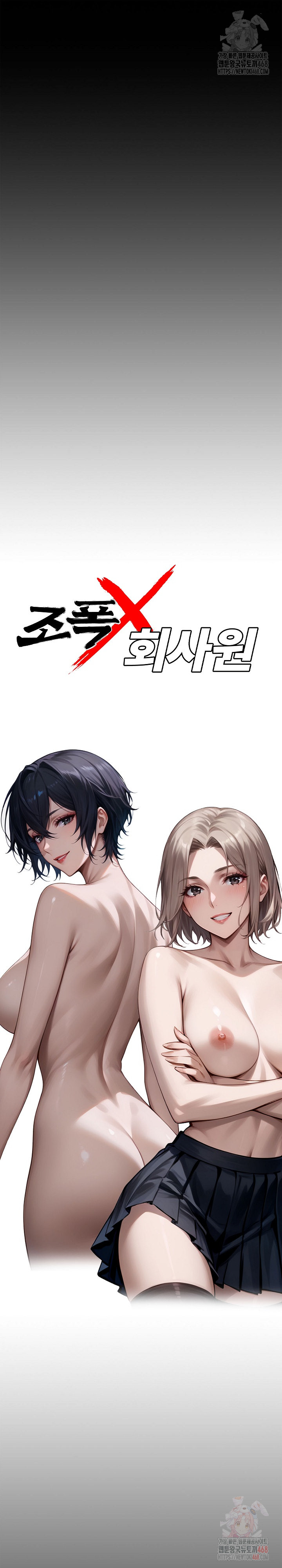 Gangster x Office Lady Raw - Page 8