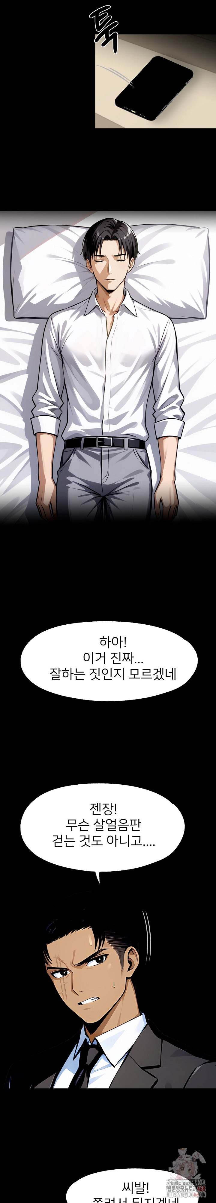 Gangster x Office Lady Raw - Page 10