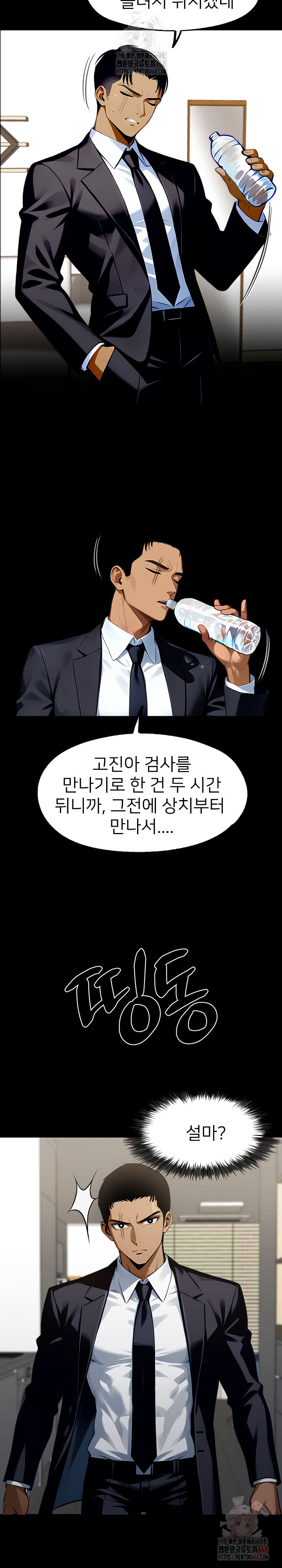 Gangster x Office Lady Raw - Page 11