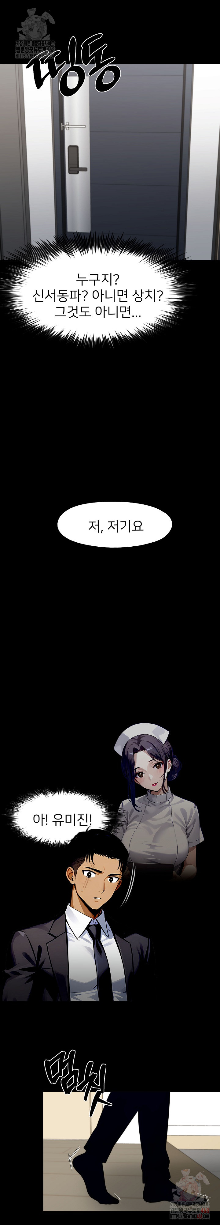 Gangster x Office Lady Raw - Page 12