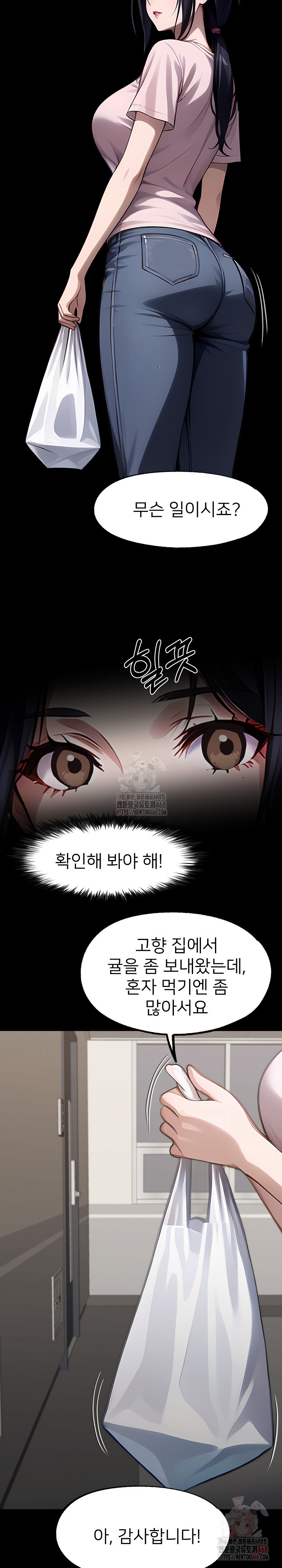Gangster x Office Lady Raw - Page 15