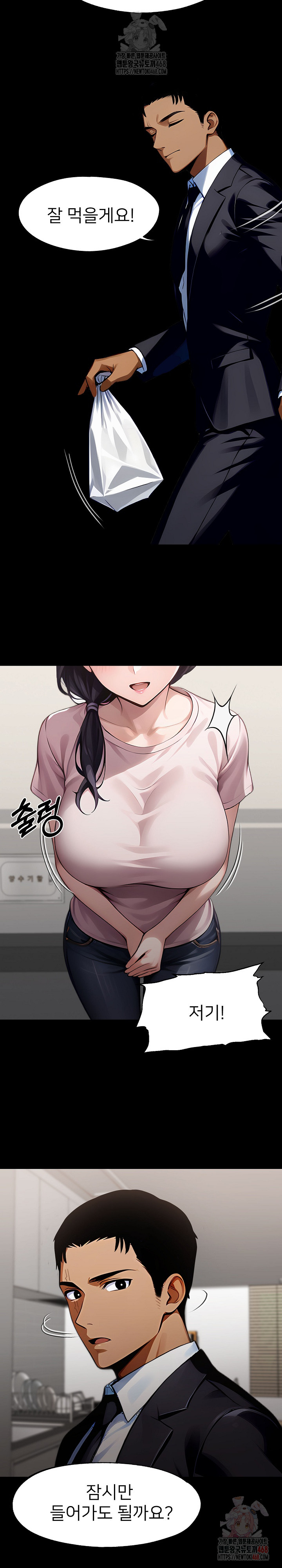 Gangster x Office Lady Raw - Page 16