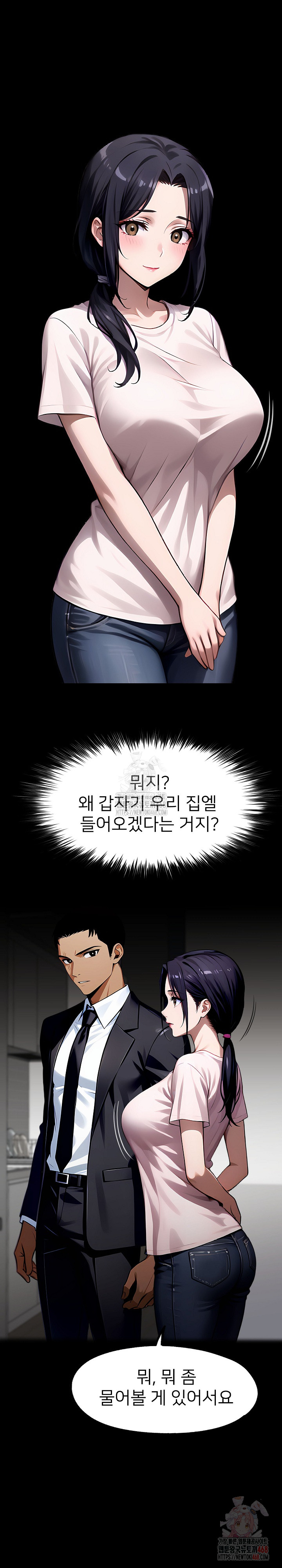 Gangster x Office Lady Raw - Page 17