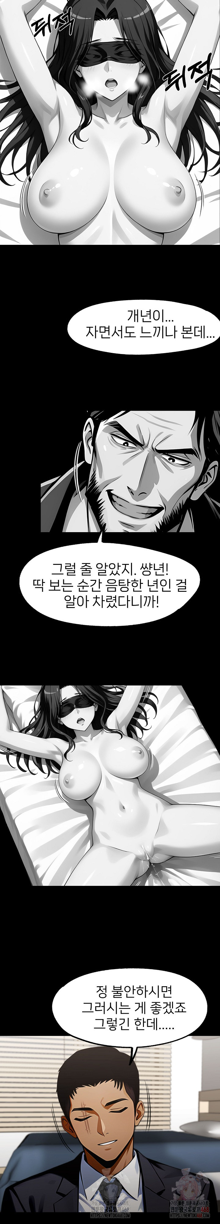 Gangster x Office Lady Raw - Page 20