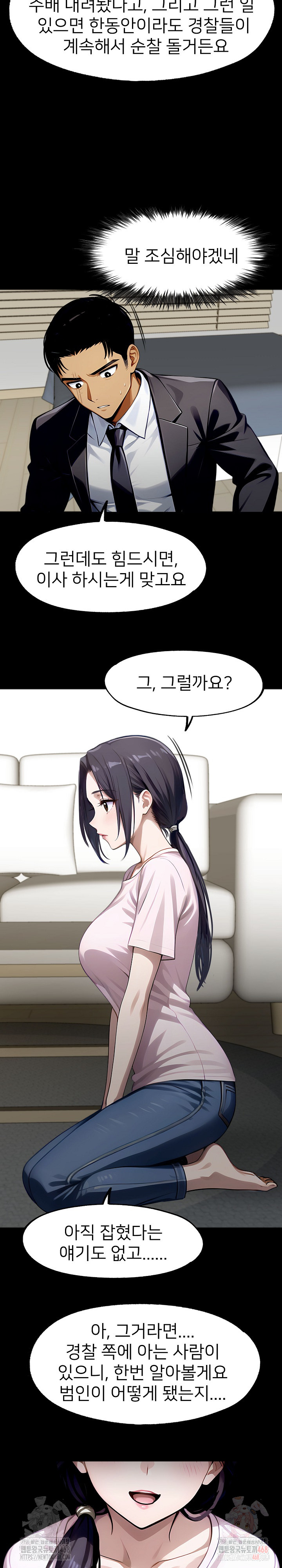 Gangster x Office Lady Raw - Page 22