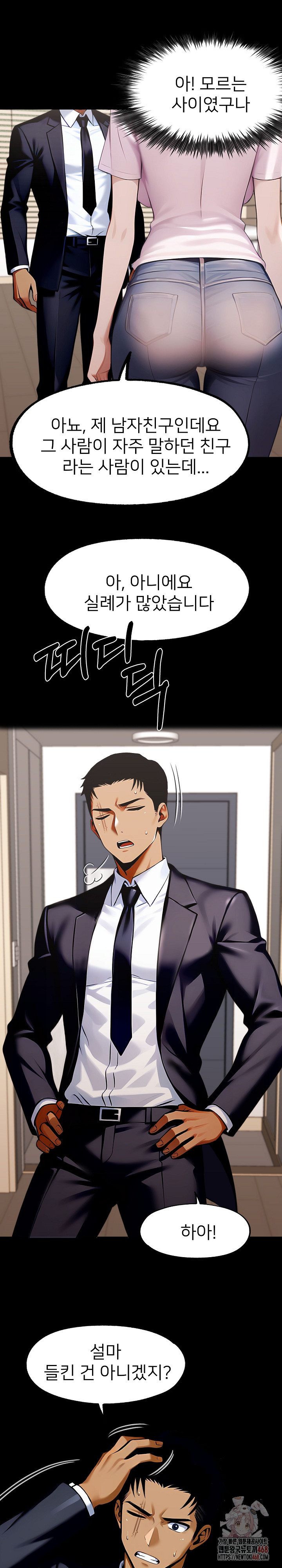 Gangster x Office Lady Raw - Page 25