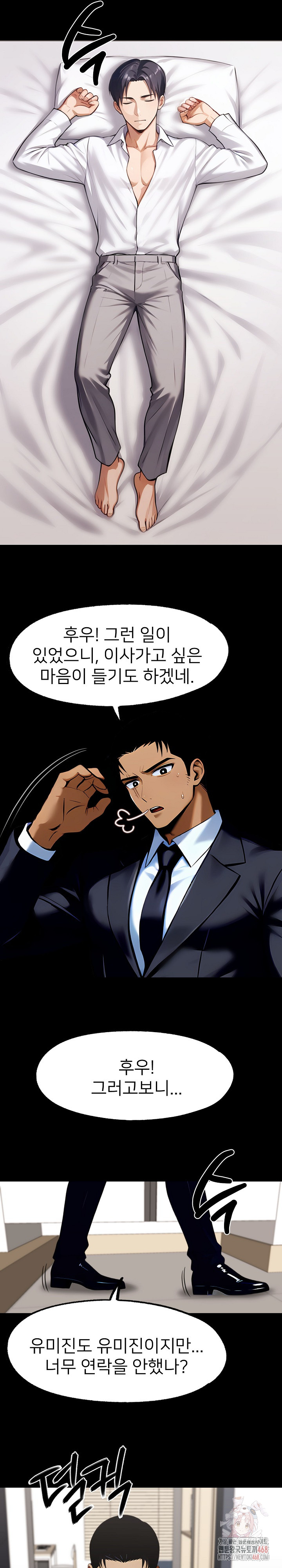 Gangster x Office Lady Raw - Page 27