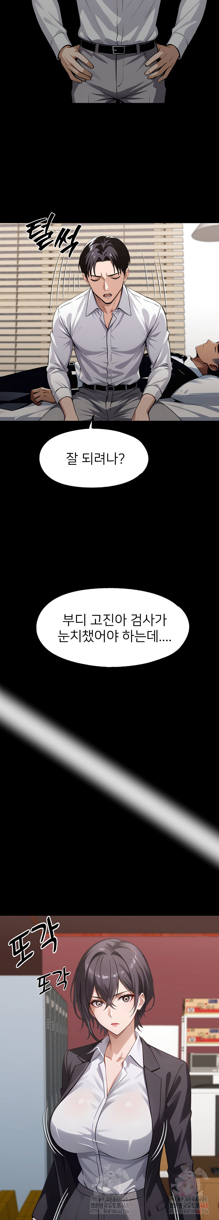 Gangster x Office Lady Raw - Page 3