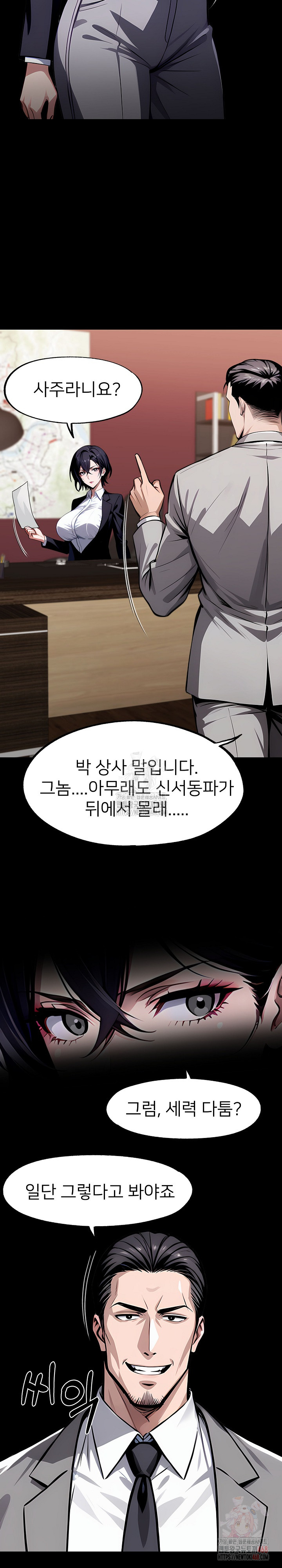 Gangster x Office Lady Raw - Page 5