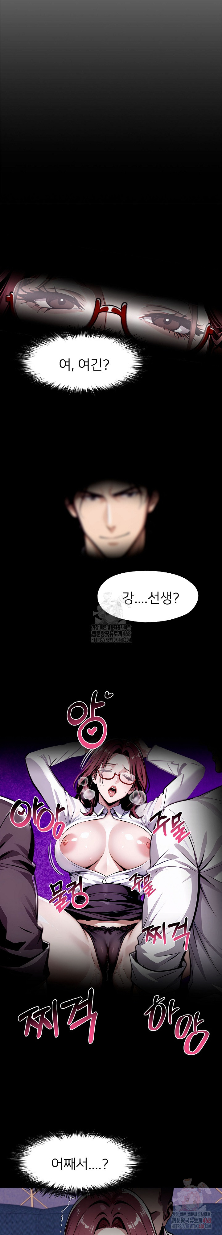 Gangster x Office Lady Raw - Page 10