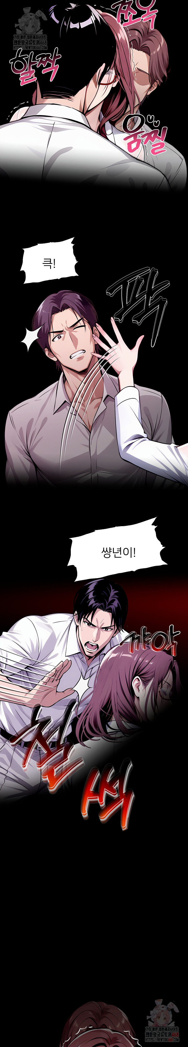 Gangster x Office Lady Raw - Page 12