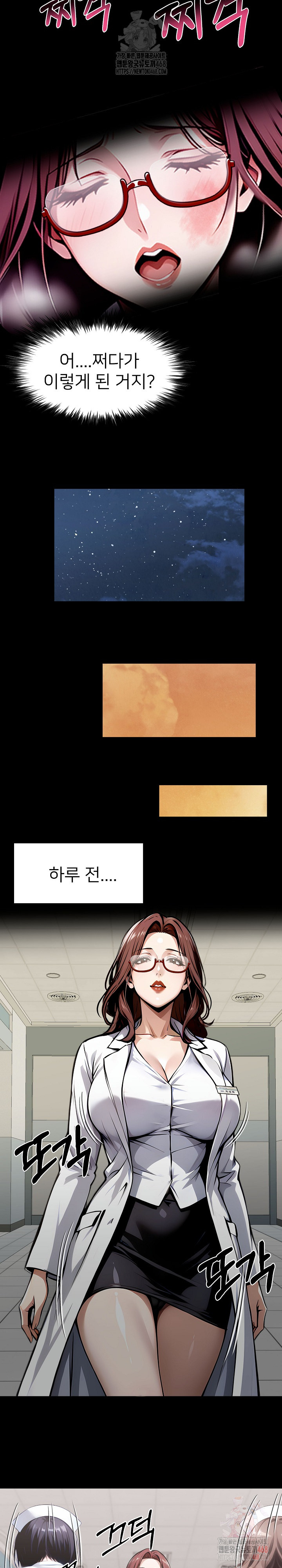 Gangster x Office Lady Raw - Page 14