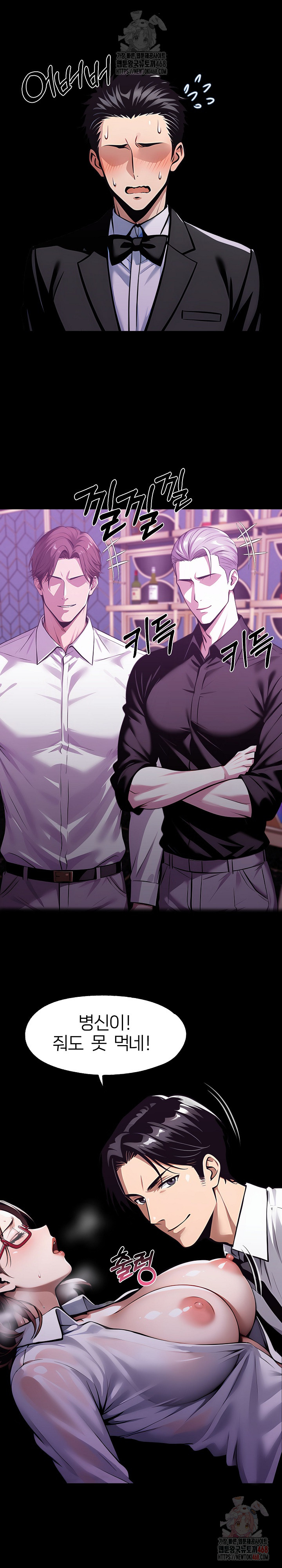 Gangster x Office Lady Raw - Page 2