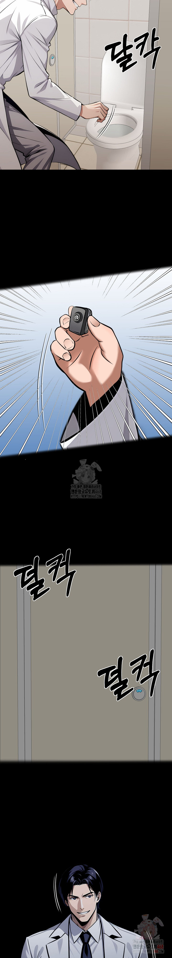 Gangster x Office Lady Raw - Page 25