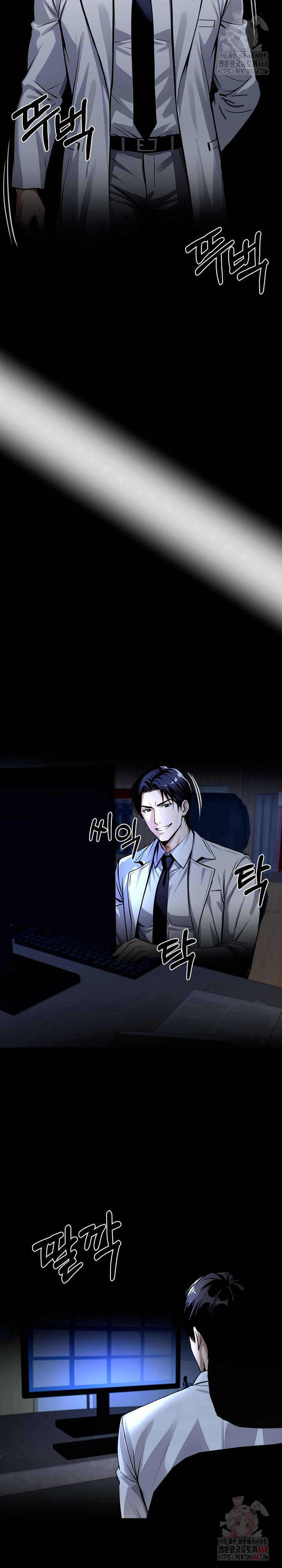 Gangster x Office Lady Raw - Page 26