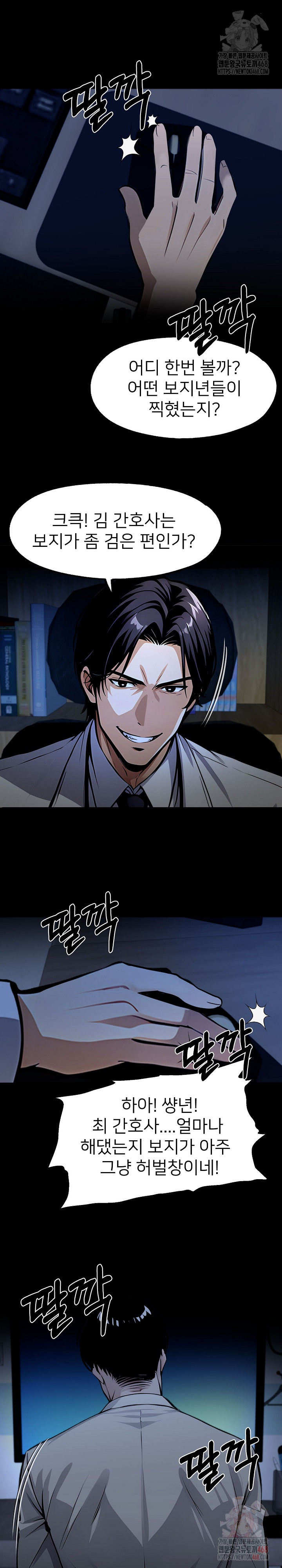 Gangster x Office Lady Raw - Page 27